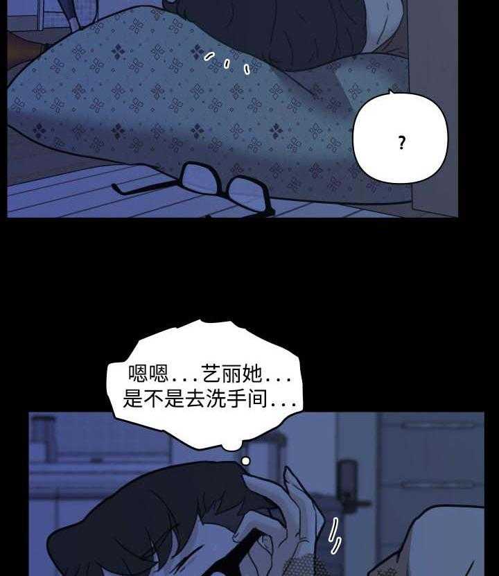 《重温故梦》第82话 82_夜间 第7页