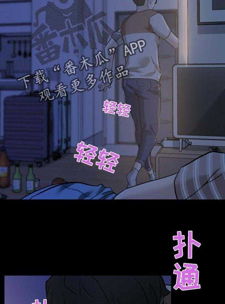 《重温故梦》第83话 83_被抓到 第10页