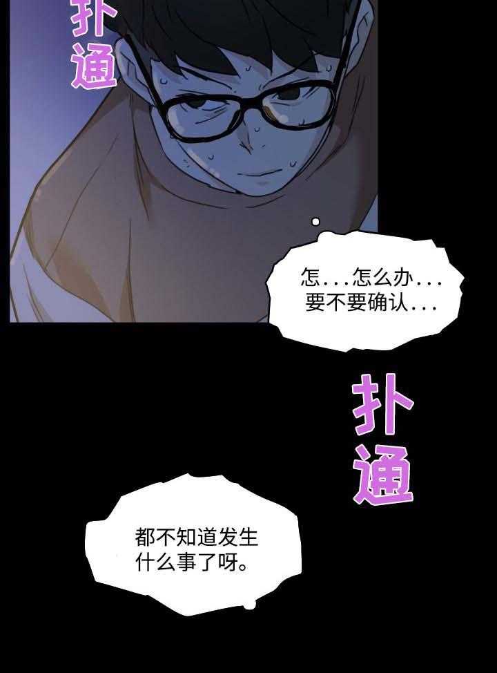 《重温故梦》第83话 83_被抓到 第11页