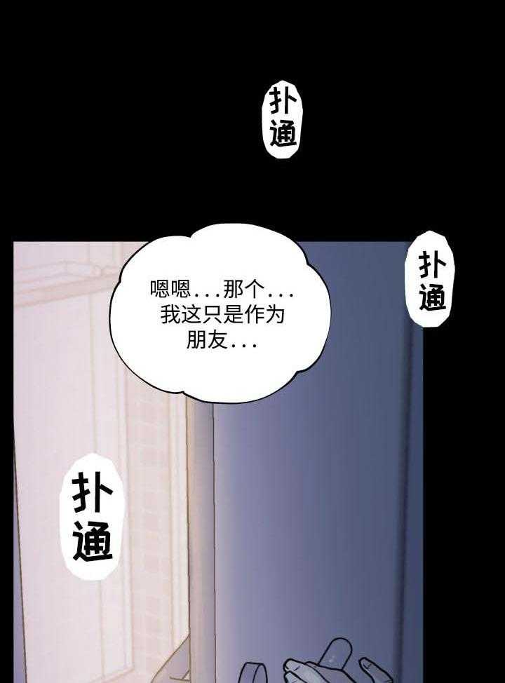 《重温故梦》第83话 83_被抓到 第12页
