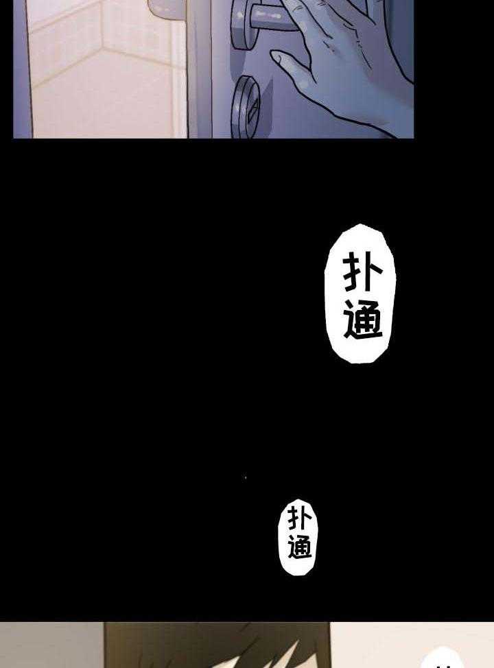 《重温故梦》第83话 83_被抓到 第13页