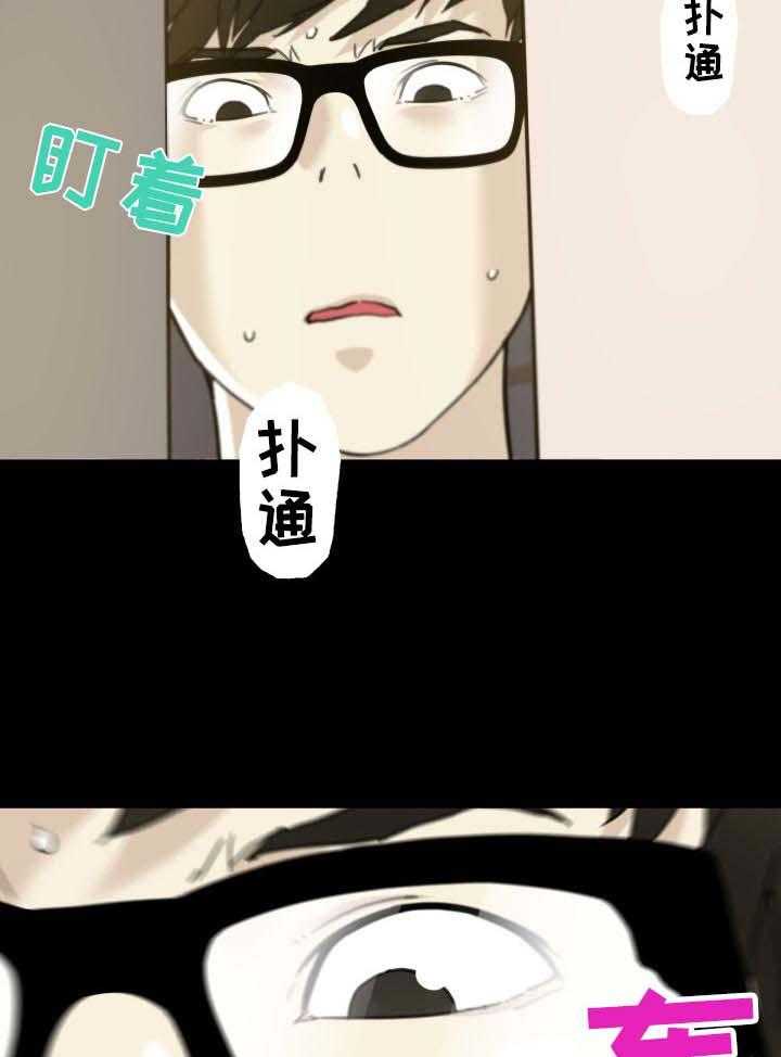 《重温故梦》第83话 83_被抓到 第14页
