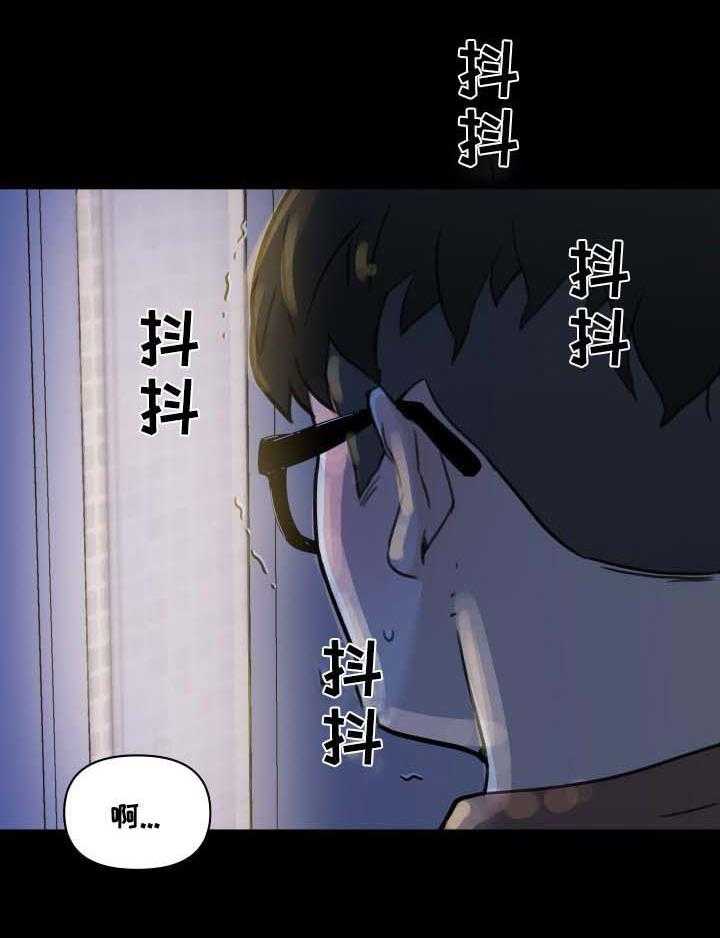 《重温故梦》第83话 83_被抓到 第18页