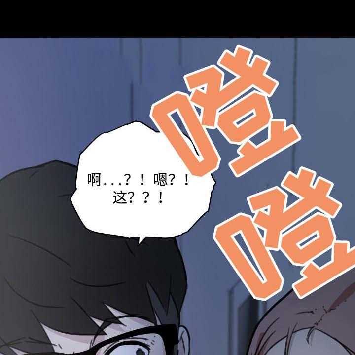 《重温故梦》第83话 83_被抓到 第19页
