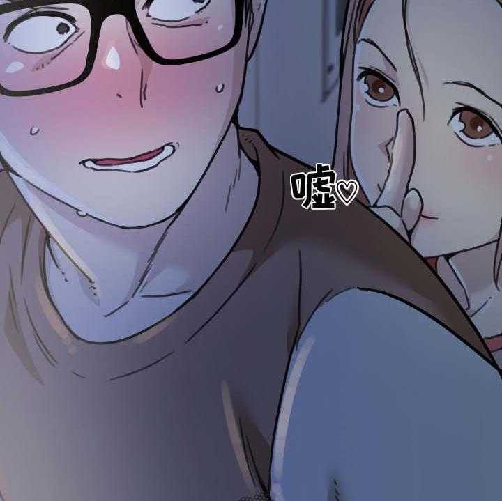 《重温故梦》第83话 83_被抓到 第20页