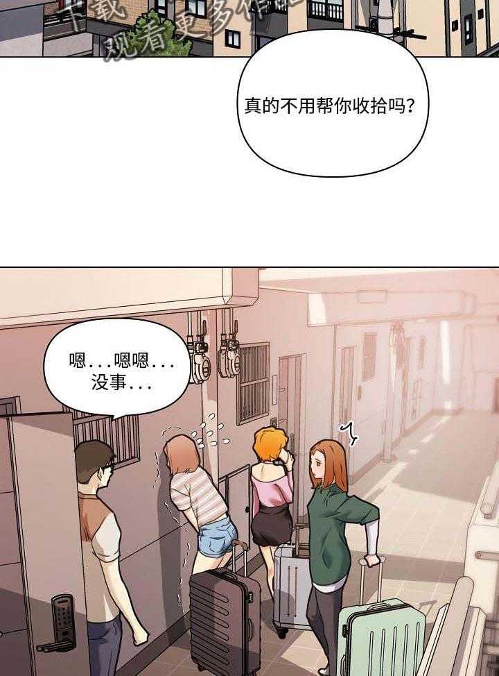 《重温故梦》第83话 83_被抓到 第23页