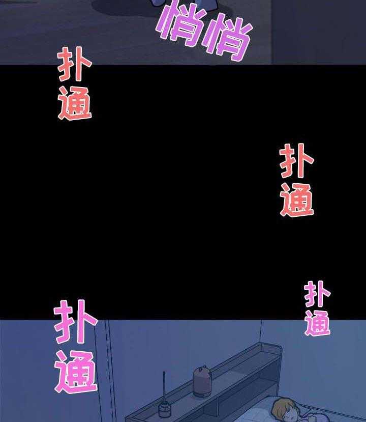 《重温故梦》第83话 83_被抓到 第3页