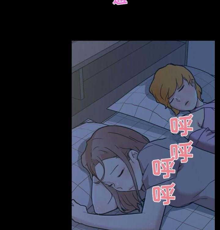 《重温故梦》第83话 83_被抓到 第5页
