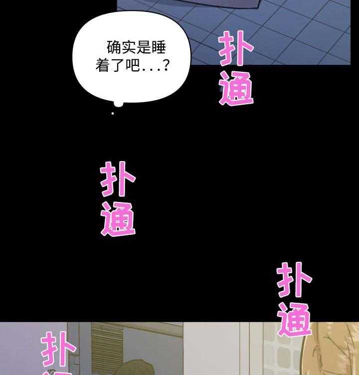 《重温故梦》第83话 83_被抓到 第6页