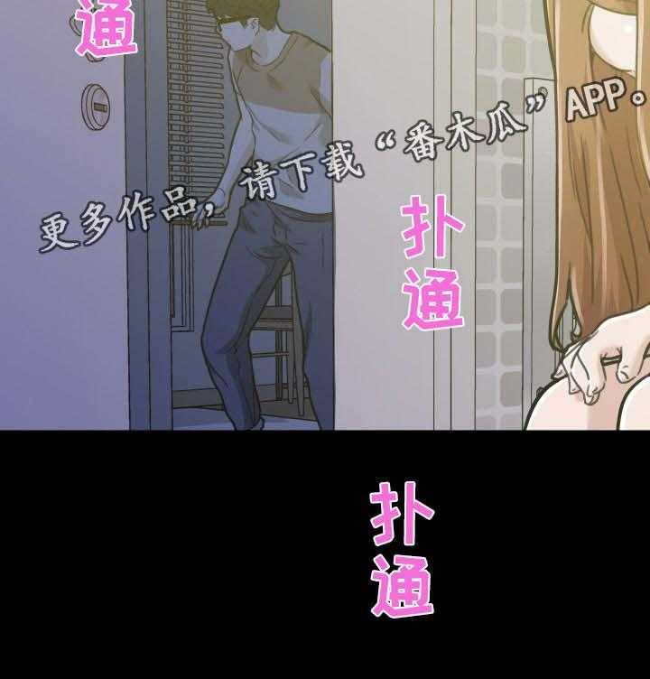 《重温故梦》第83话 83_被抓到 第7页