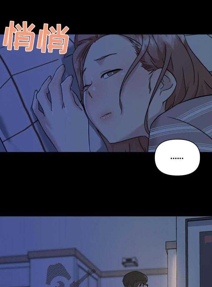 《重温故梦》第83话 83_被抓到 第9页