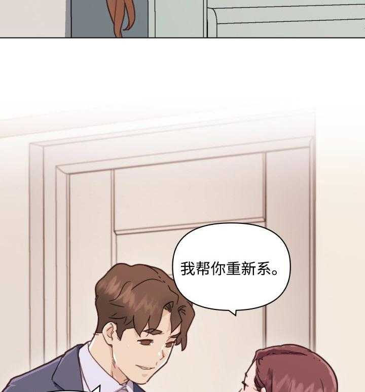 《重温故梦》第78话 78_奇怪 第10页