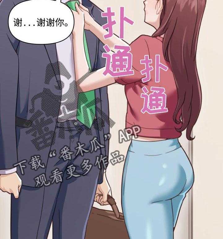 《重温故梦》第78话 78_奇怪 第11页