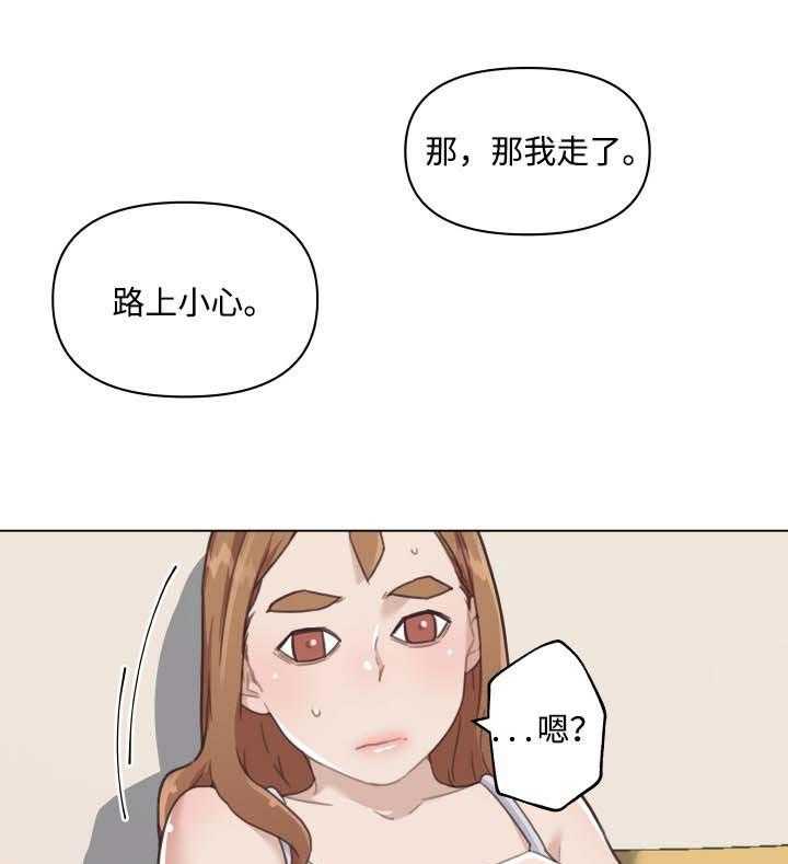 《重温故梦》第78话 78_奇怪 第13页