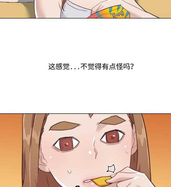 《重温故梦》第78话 78_奇怪 第14页