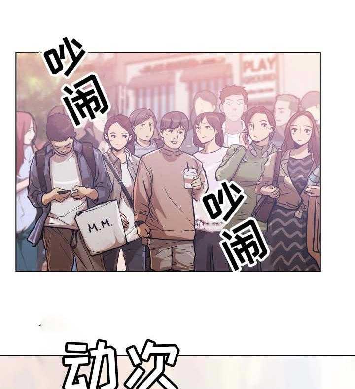《重温故梦》第78话 78_奇怪 第16页