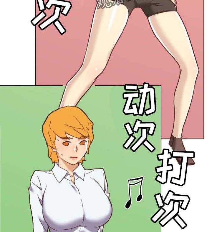 《重温故梦》第78话 78_奇怪 第20页