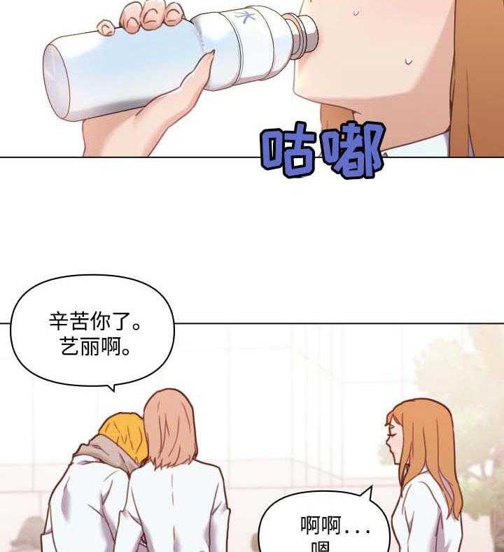 《重温故梦》第78话 78_奇怪 第27页