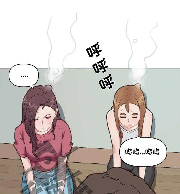 《重温故梦》第78话 78_奇怪 第2页