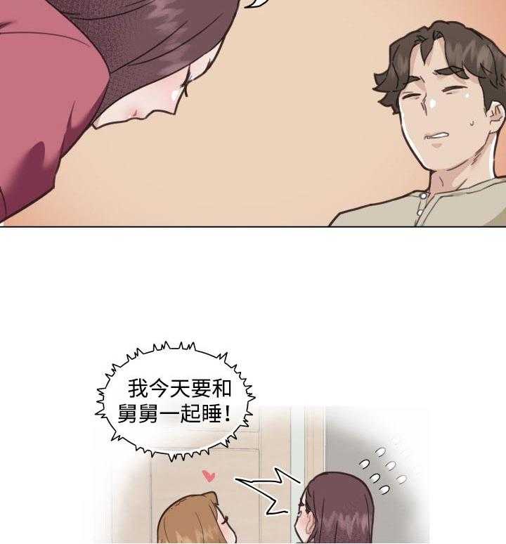 《重温故梦》第78话 78_奇怪 第4页