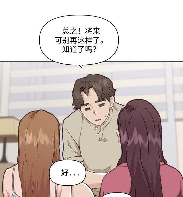 《重温故梦》第78话 78_奇怪 第5页