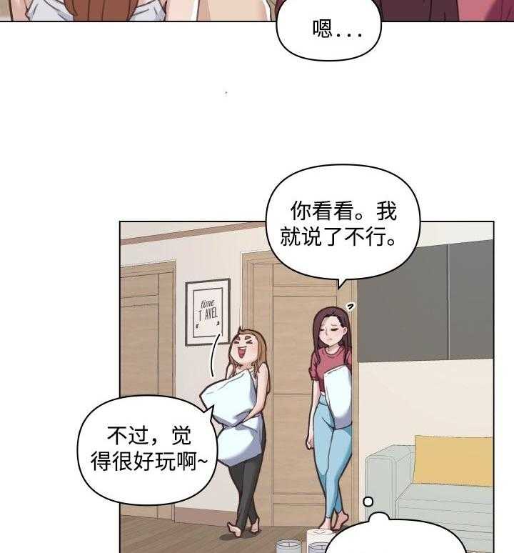 《重温故梦》第78话 78_奇怪 第6页