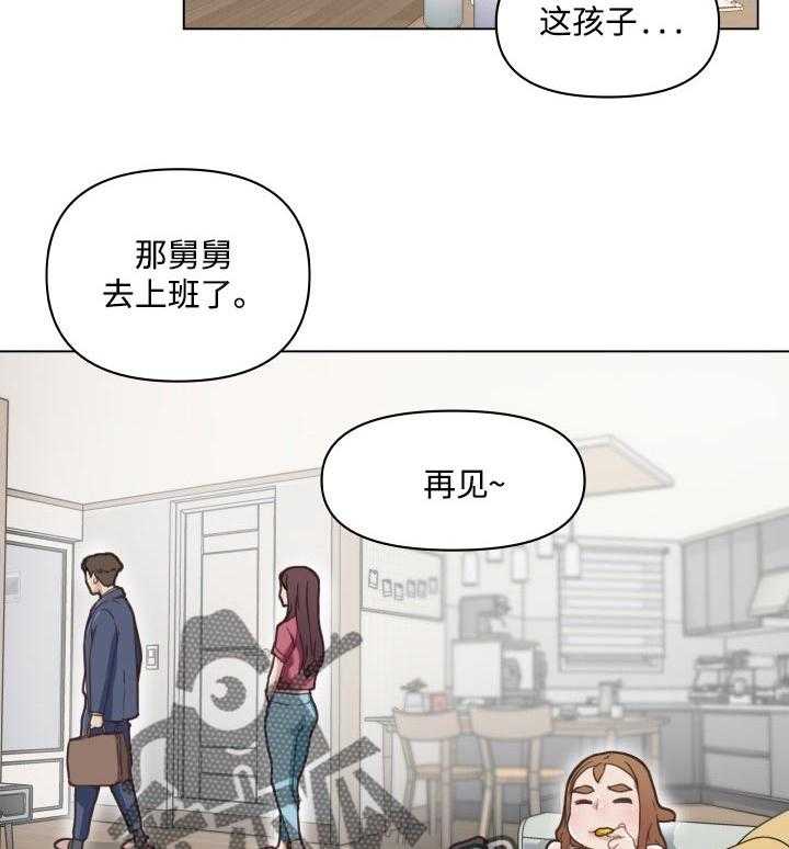 《重温故梦》第78话 78_奇怪 第7页