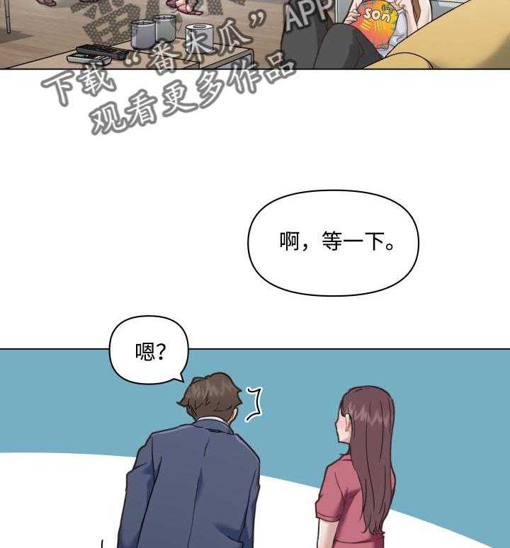 《重温故梦》第78话 78_奇怪 第8页
