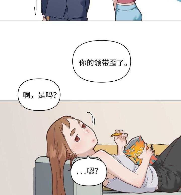 《重温故梦》第78话 78_奇怪 第9页