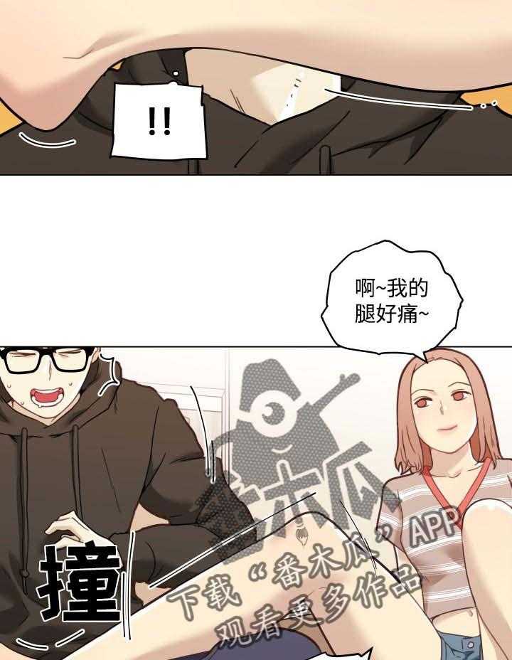 《重温故梦》第80话 80_捉弄 第10页