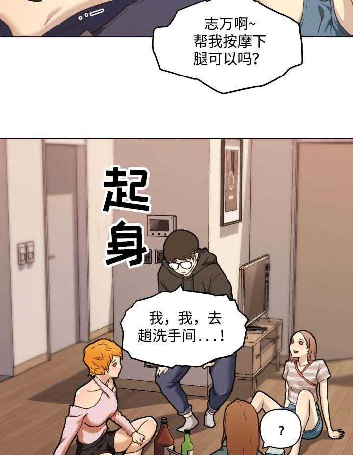 《重温故梦》第80话 80_捉弄 第11页