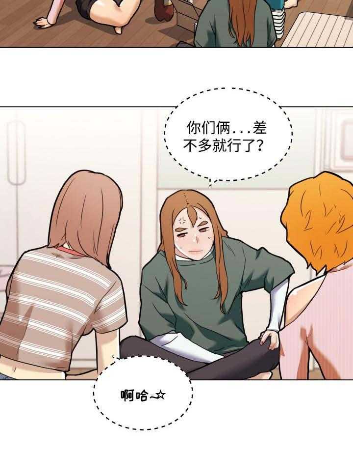 《重温故梦》第80话 80_捉弄 第12页