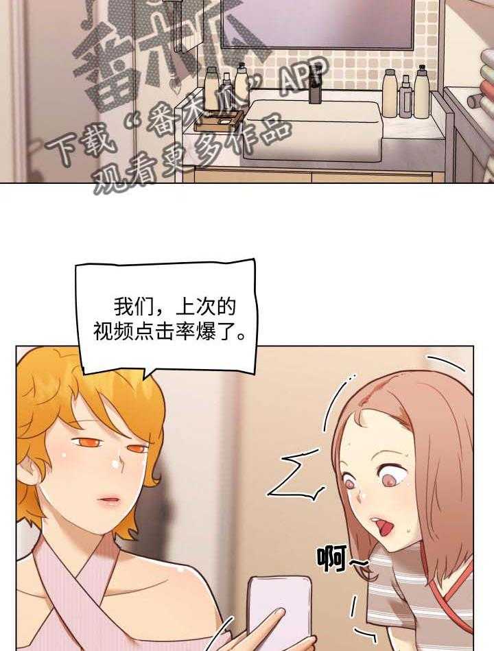 《重温故梦》第80话 80_捉弄 第15页