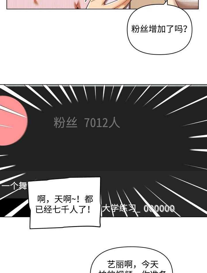 《重温故梦》第80话 80_捉弄 第16页