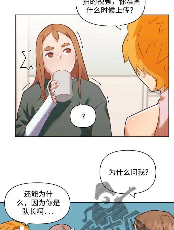 《重温故梦》第80话 80_捉弄 第17页