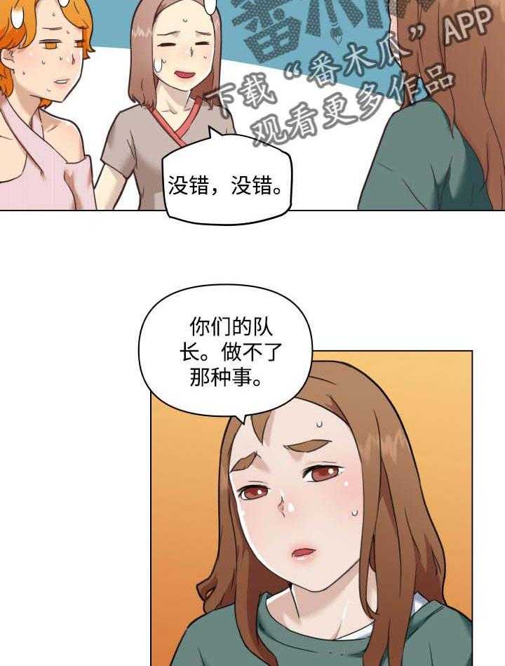 《重温故梦》第80话 80_捉弄 第18页