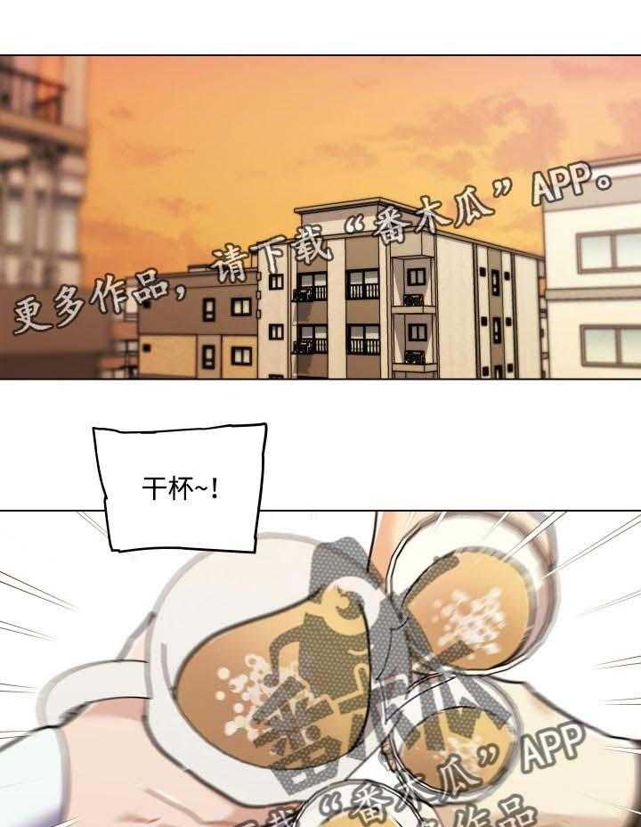 《重温故梦》第80话 80_捉弄 第1页