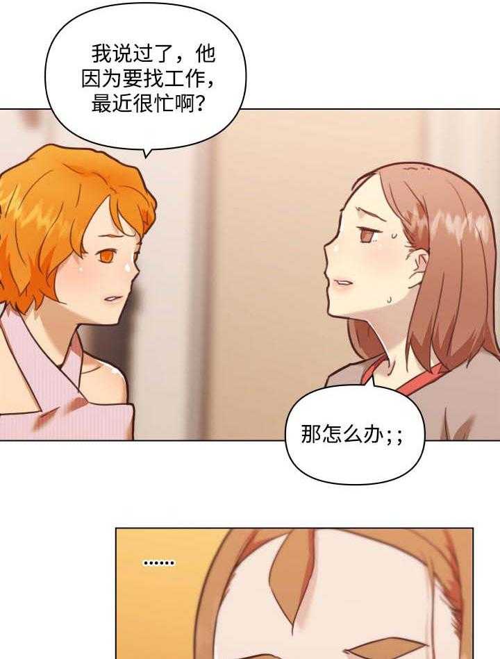 《重温故梦》第80话 80_捉弄 第20页