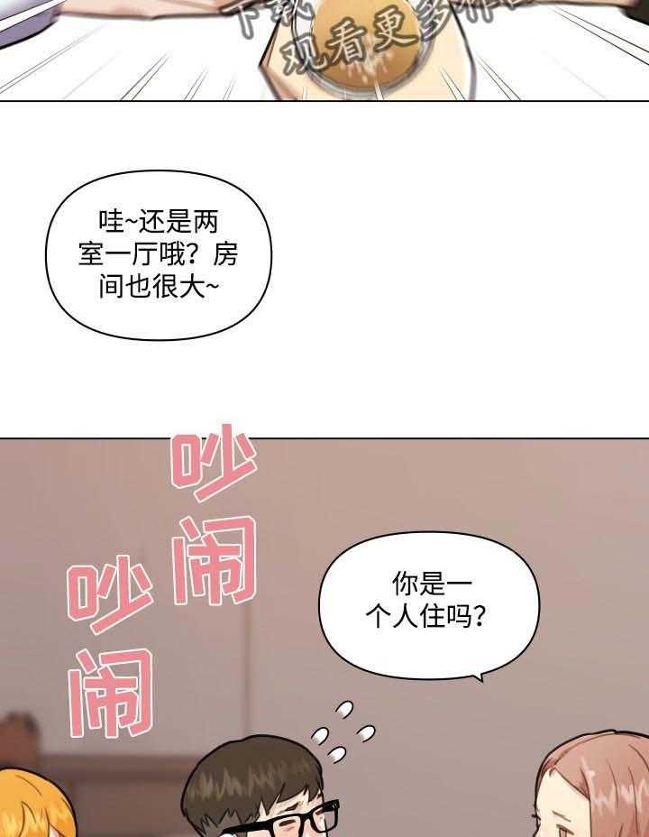《重温故梦》第80话 80_捉弄 第2页