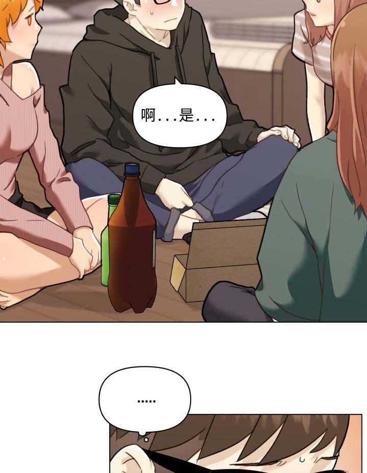 《重温故梦》第80话 80_捉弄 第3页
