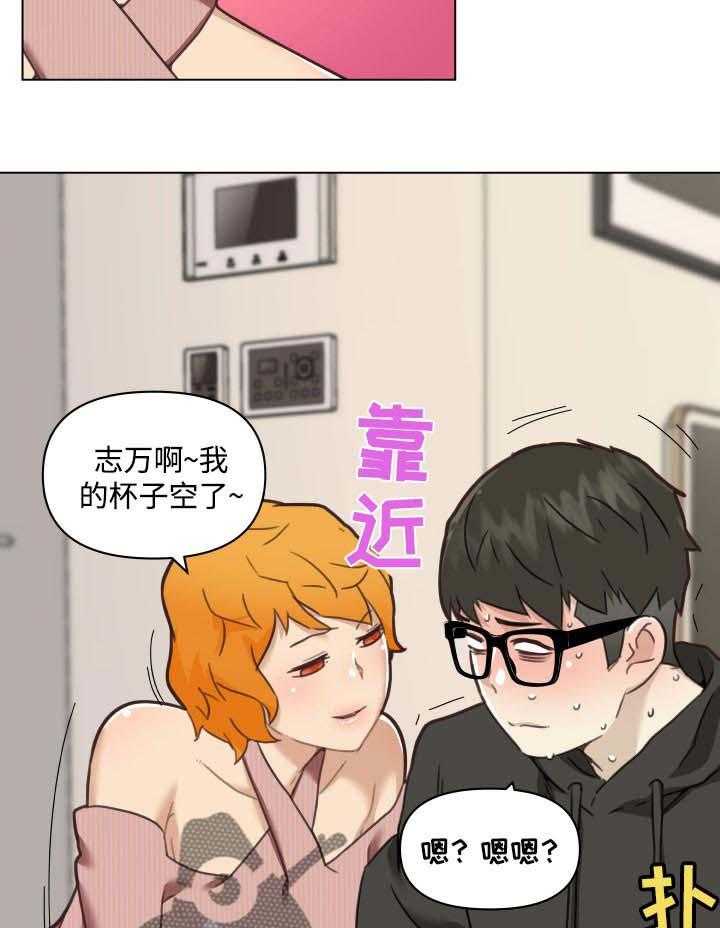 《重温故梦》第80话 80_捉弄 第7页