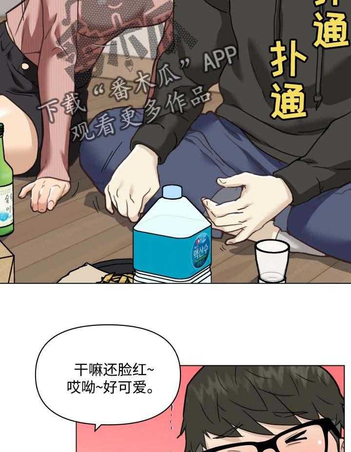 《重温故梦》第80话 80_捉弄 第8页