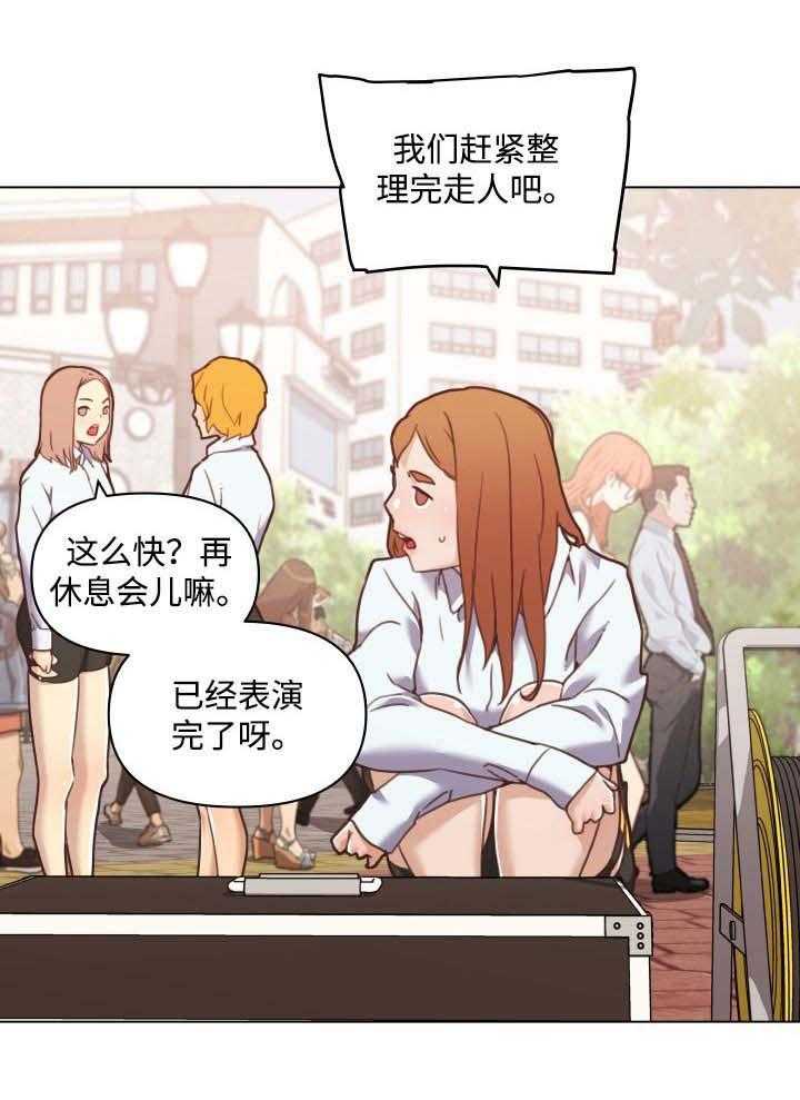 《重温故梦》第79话 79_不爽的感觉 第10页