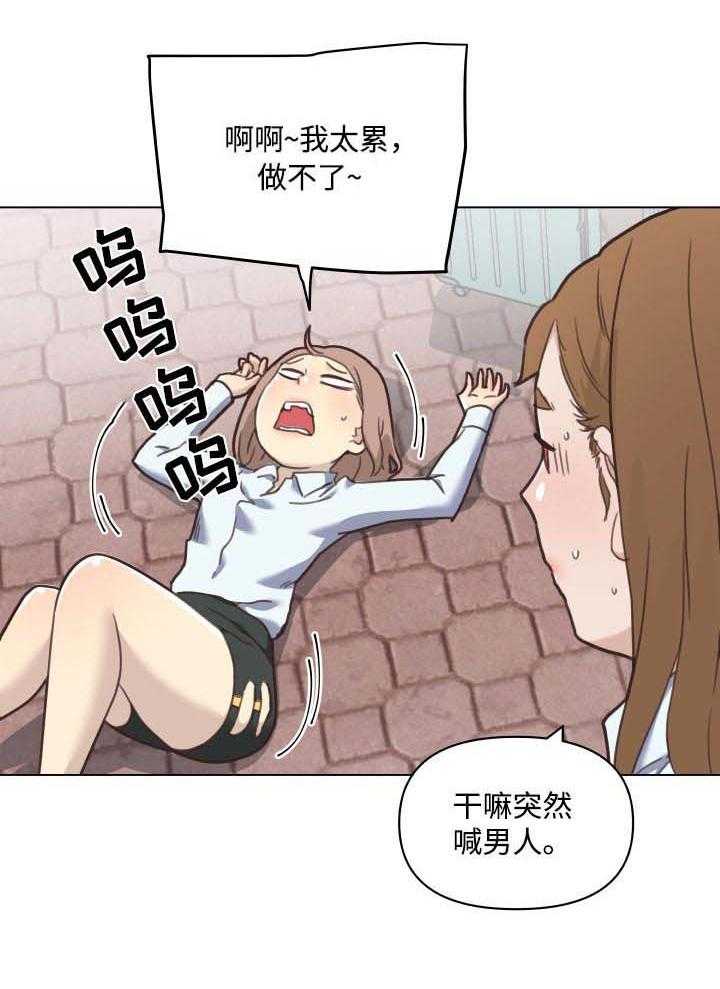 《重温故梦》第79话 79_不爽的感觉 第11页
