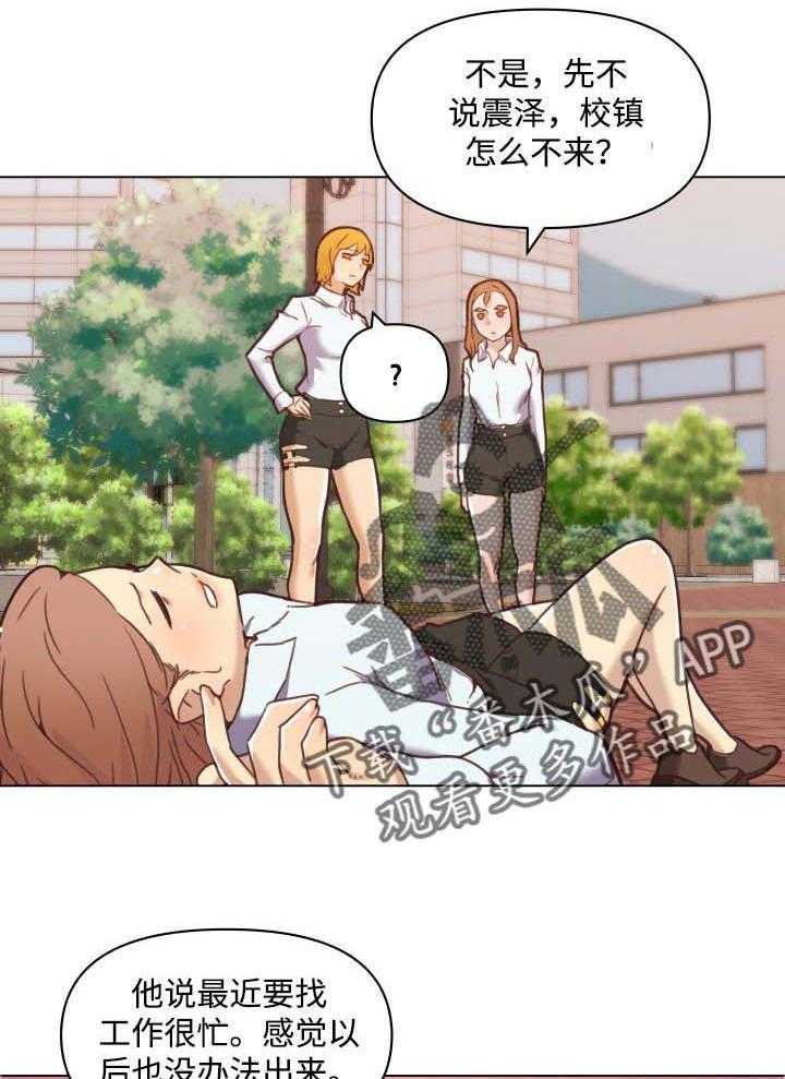 《重温故梦》第79话 79_不爽的感觉 第12页