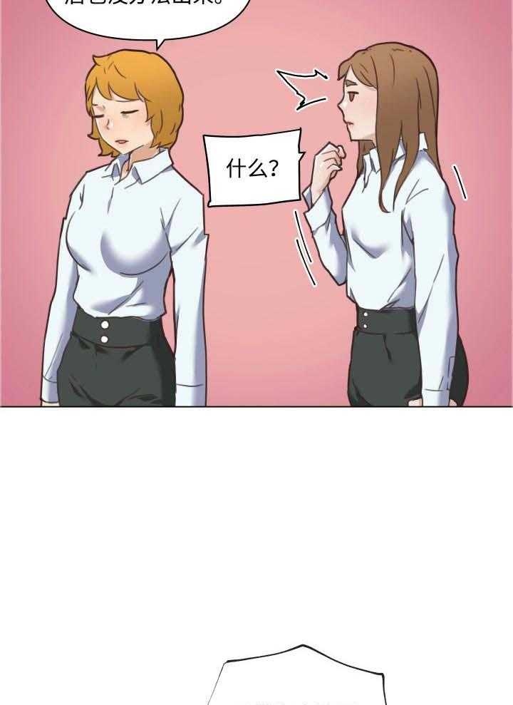 《重温故梦》第79话 79_不爽的感觉 第13页
