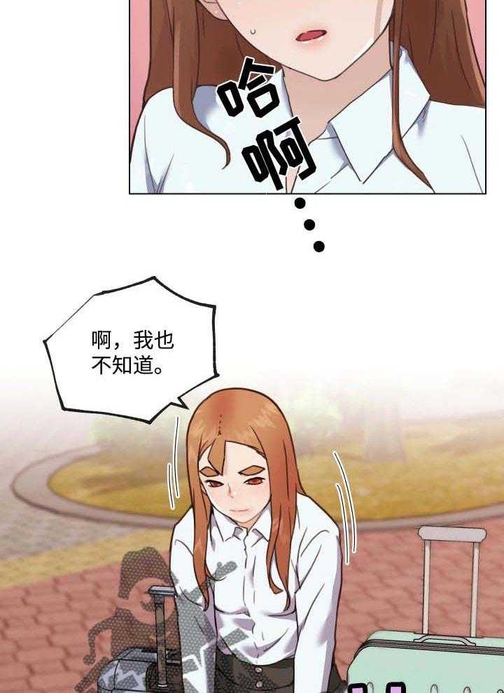 《重温故梦》第79话 79_不爽的感觉 第15页