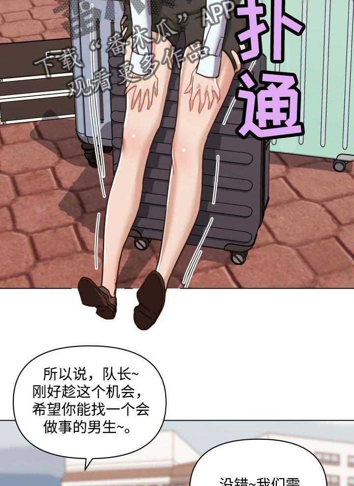 《重温故梦》第79话 79_不爽的感觉 第16页