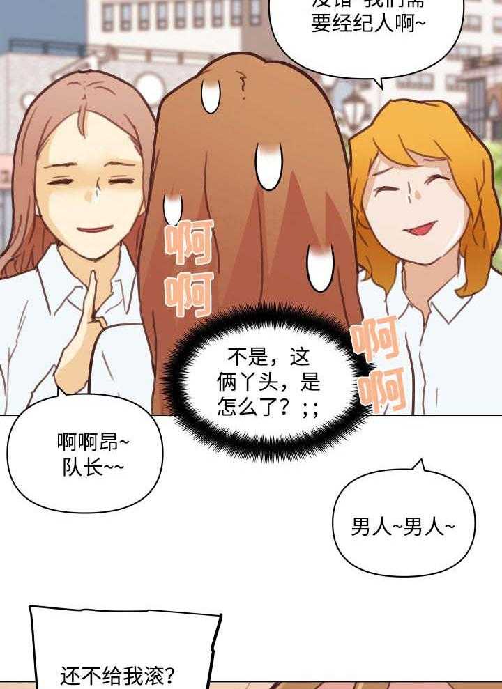 《重温故梦》第79话 79_不爽的感觉 第17页