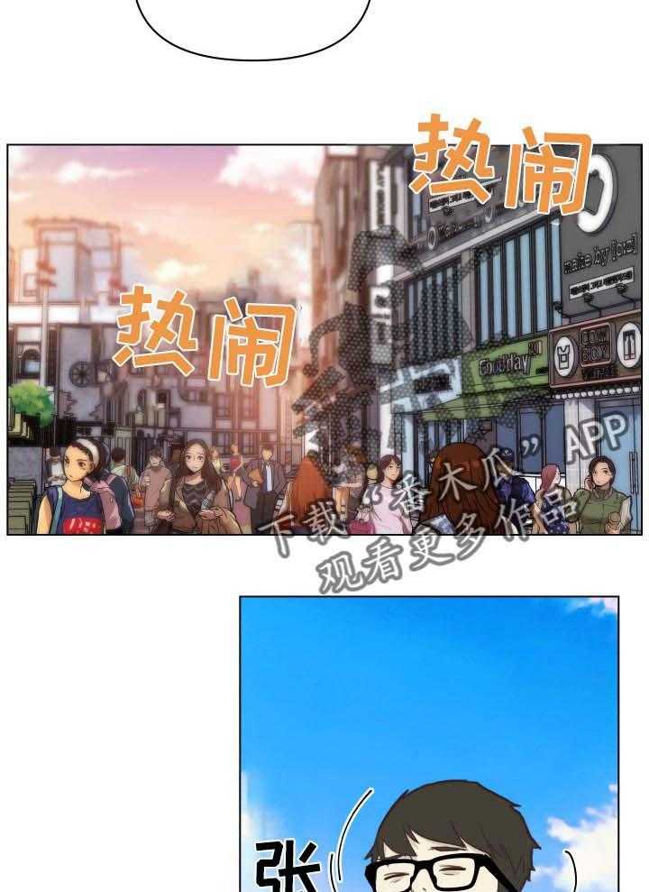 《重温故梦》第79话 79_不爽的感觉 第19页